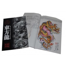 Full Page Oriental Dragons Tattoo Flash Book
